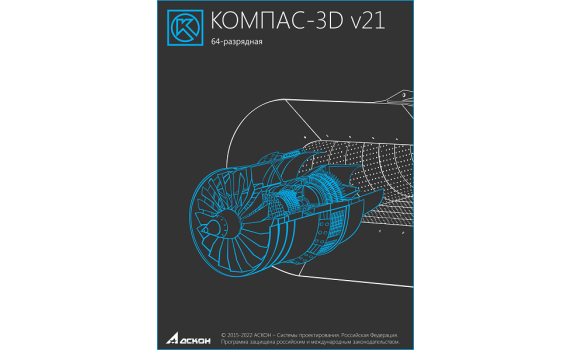 Лицензия на право использования Учебного комплекта программного обеспечения Artisan Rendering для КОМПАС-3D v20 на 10 рабочих мест